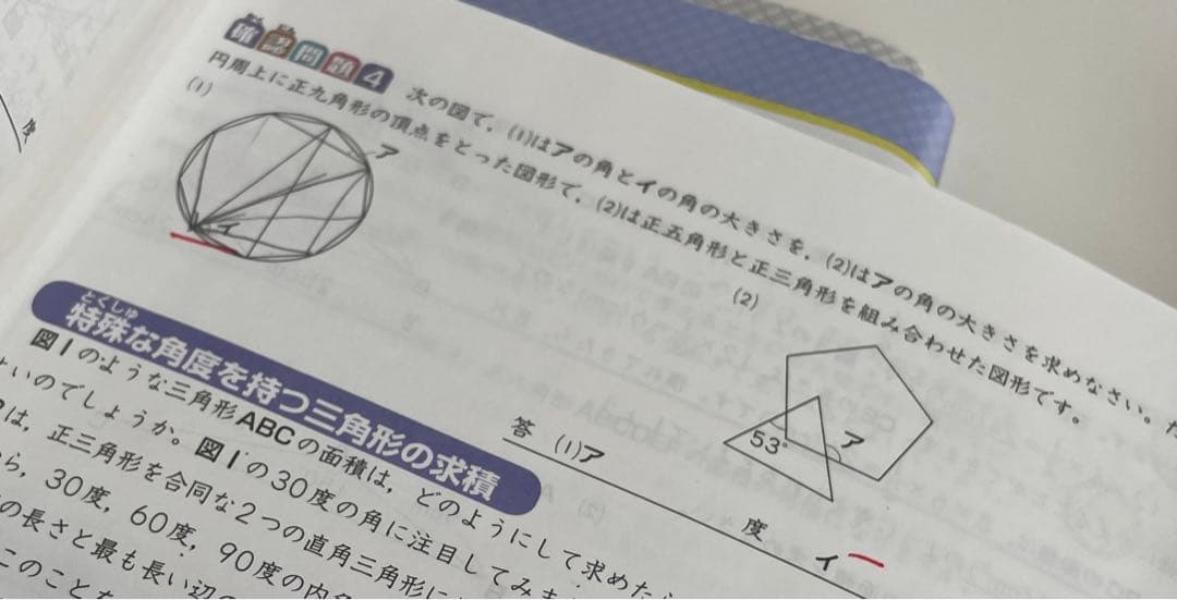 6年生　算数　コアマスター