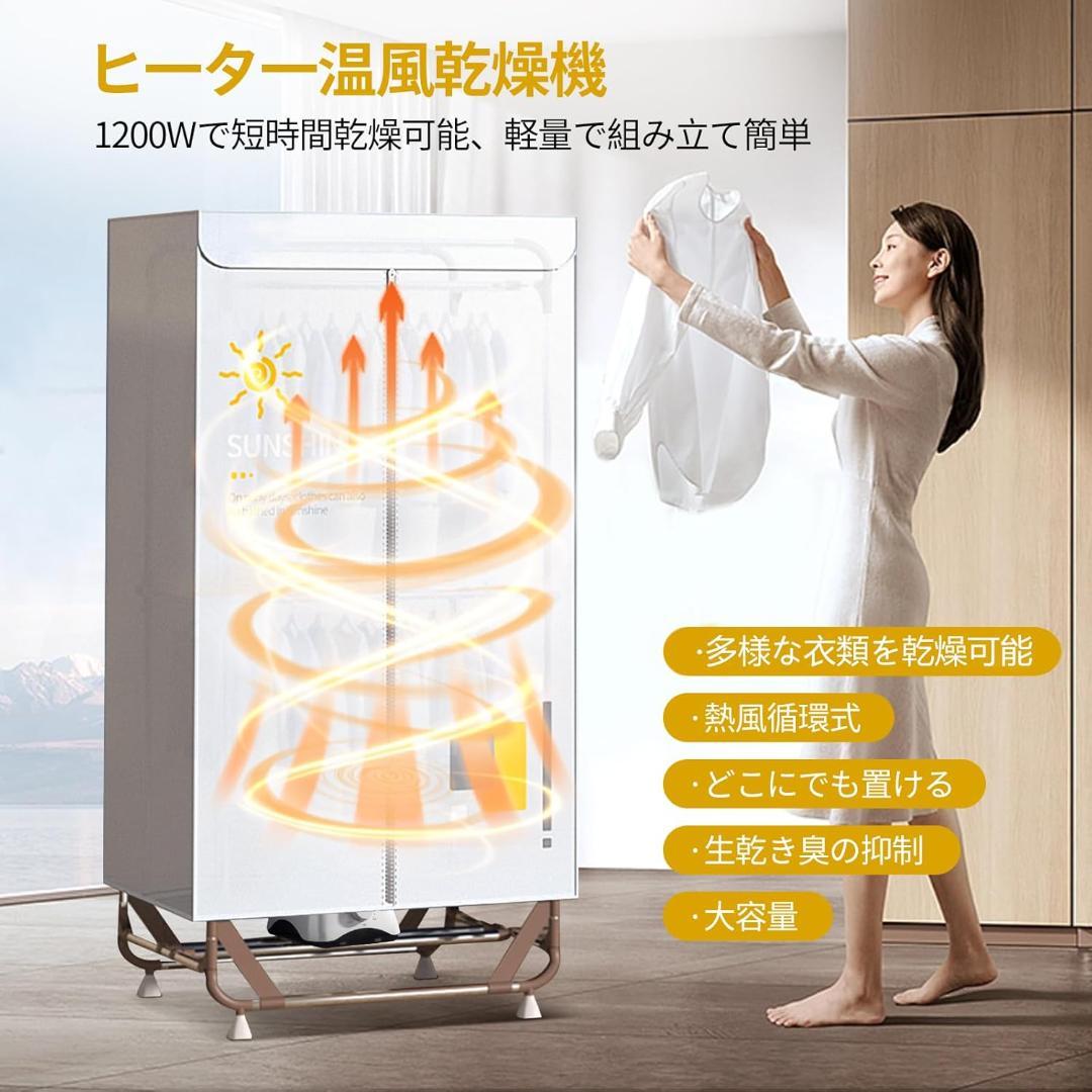 折り畳み式 衣類乾燥機✨タイマー機能付き✨工事不要✨簡単組み立て
