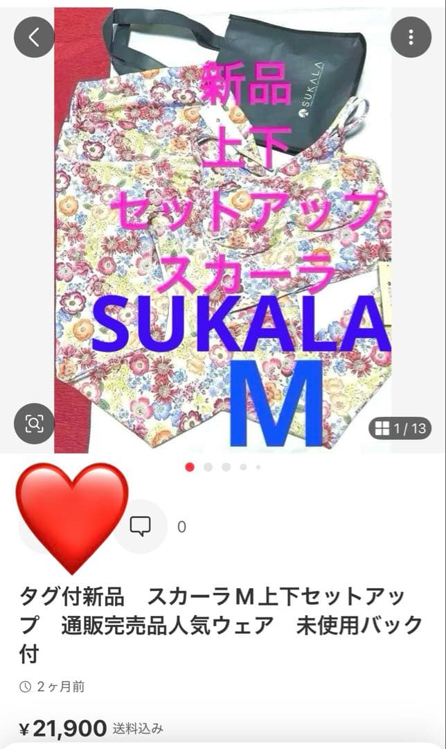SUKALAネイビー花柄ブラトップ付きタンクトップMとトレンカ　セットアップ