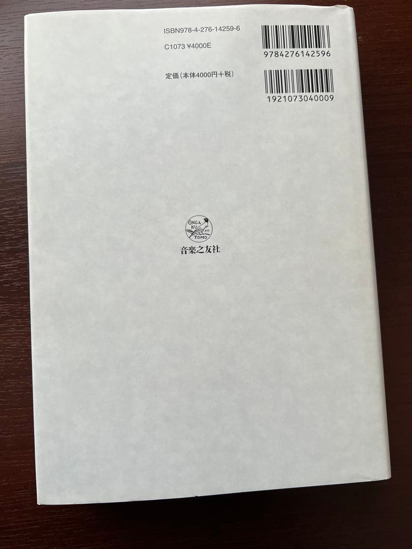 【美品】上手に歌うためのQ&A 歌い手と教師のための手引書