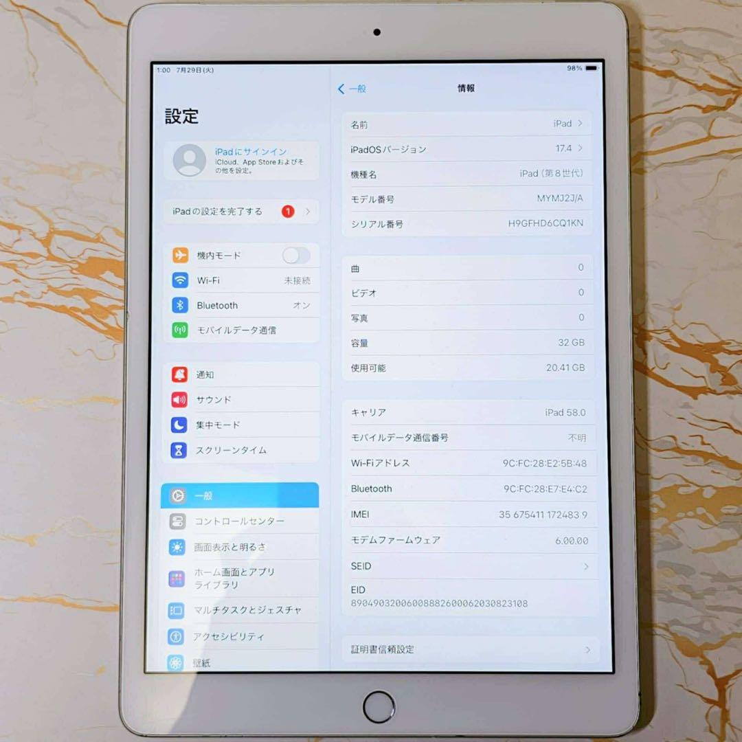 iPad 第8世代 セルラー 32GB BT92% + キーボード