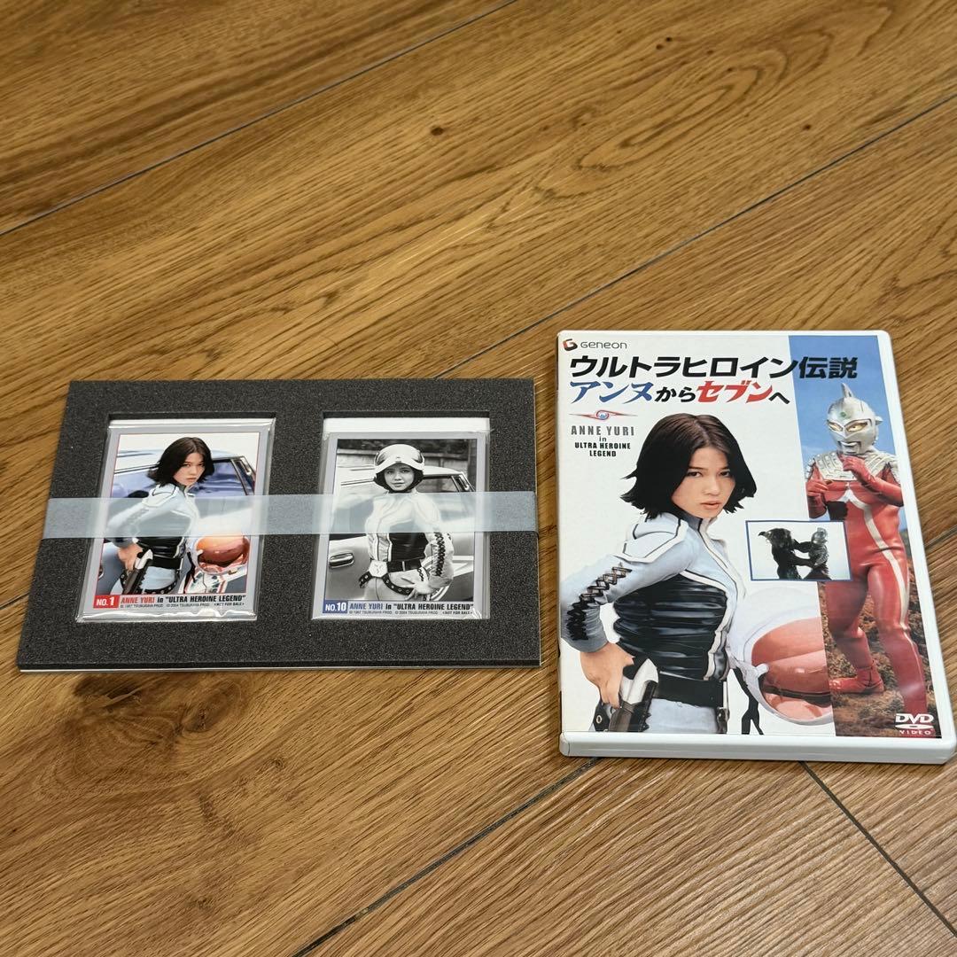 【DVD】-ウルトラ￼ヒロイン伝説-アンヌからセブンへ【アンヌトレカ未開封】
