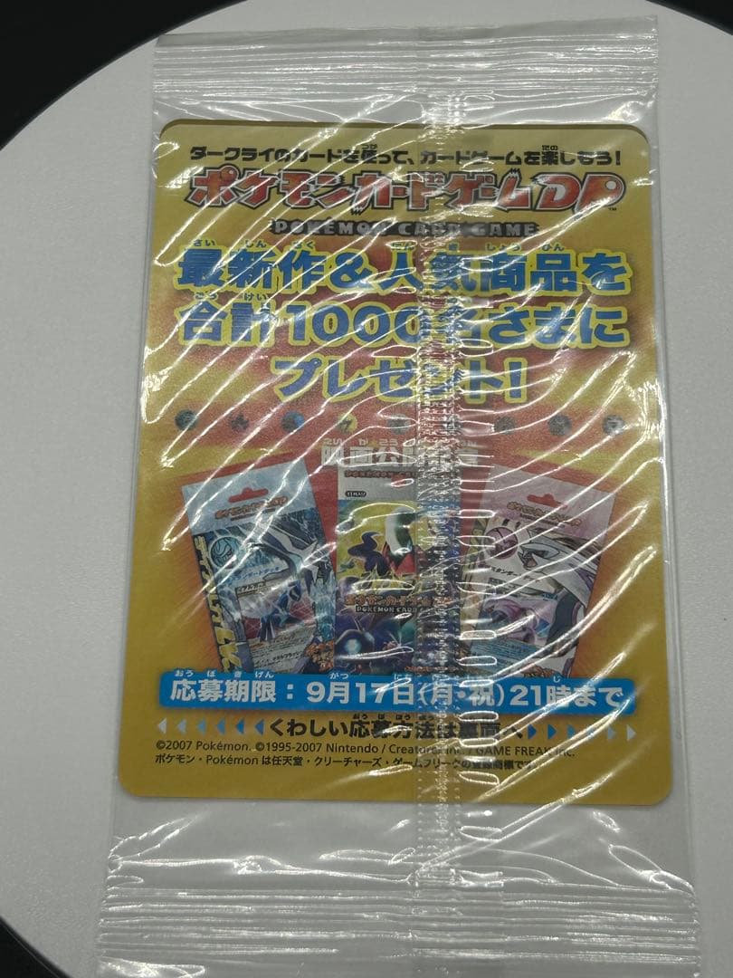 未開封 ダークライ 劇場版ポケットモンスター 映画館配布 ポケモンプロモ カード