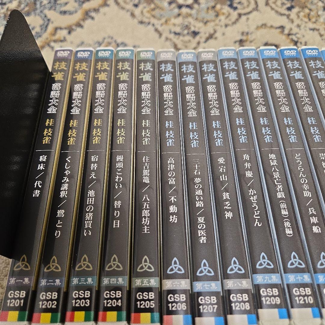 枝雀 落語大全 DVD