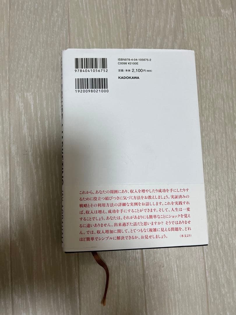 ハイパワー・マーケティング　HIGH POWER MARKETING