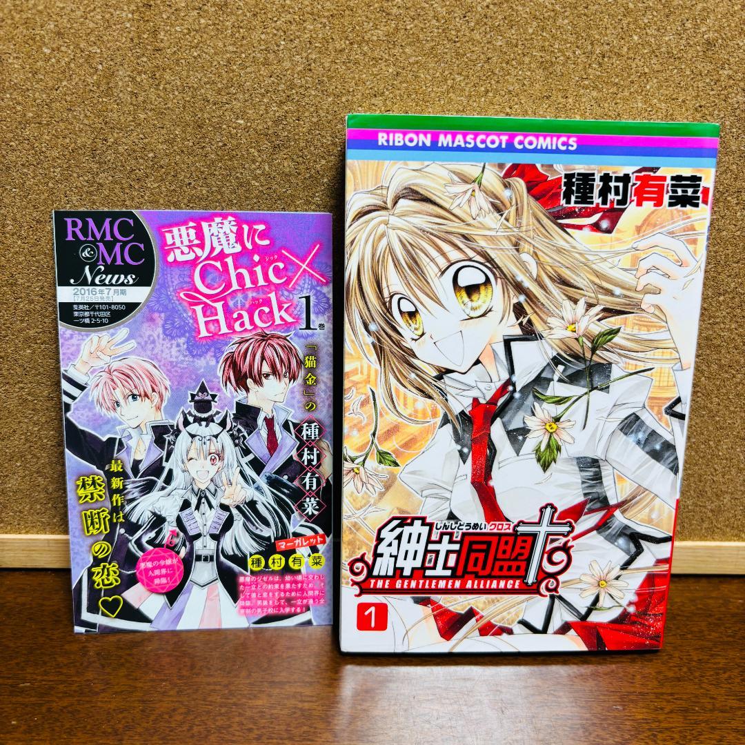 〔全巻初版〕 【コミック】 種村有菜シリーズ 4タイトル 計28冊セット