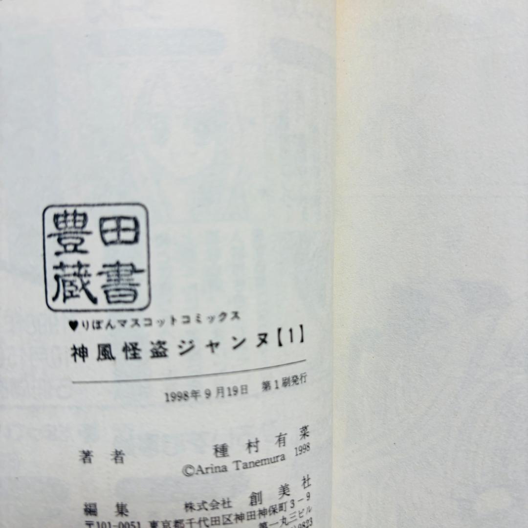 〔全巻初版〕 【コミック】 種村有菜シリーズ 4タイトル 計28冊セット