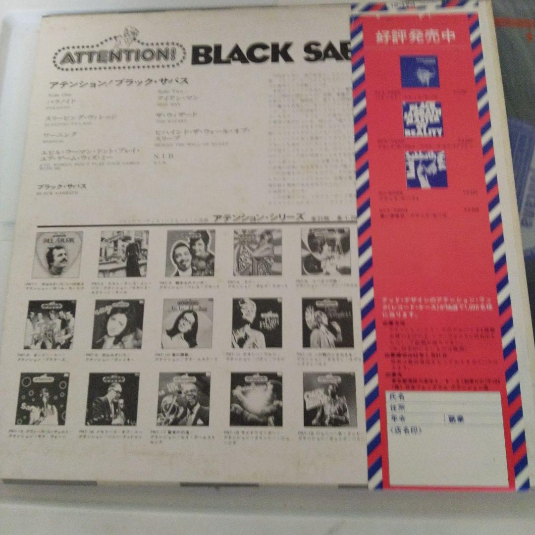 【帯付！！】BLACK SABBATH ブラック・サバス/ATTENTION!