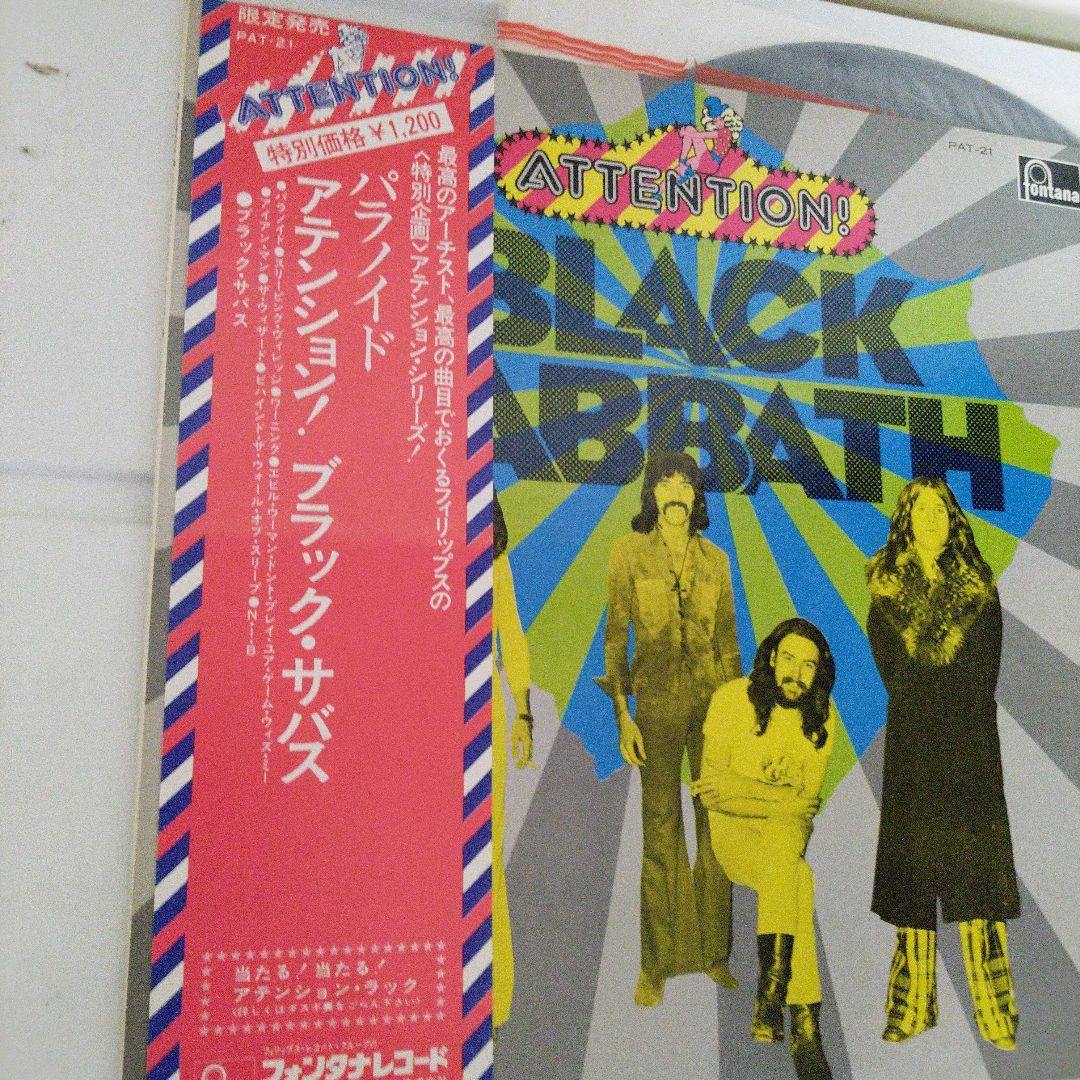 【帯付！！】BLACK SABBATH ブラック・サバス/ATTENTION!