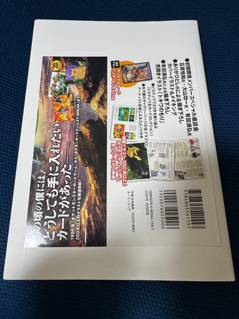 初版　ポケモンカードゲーム　アートコレクション　イラスト集　ポケモンカード