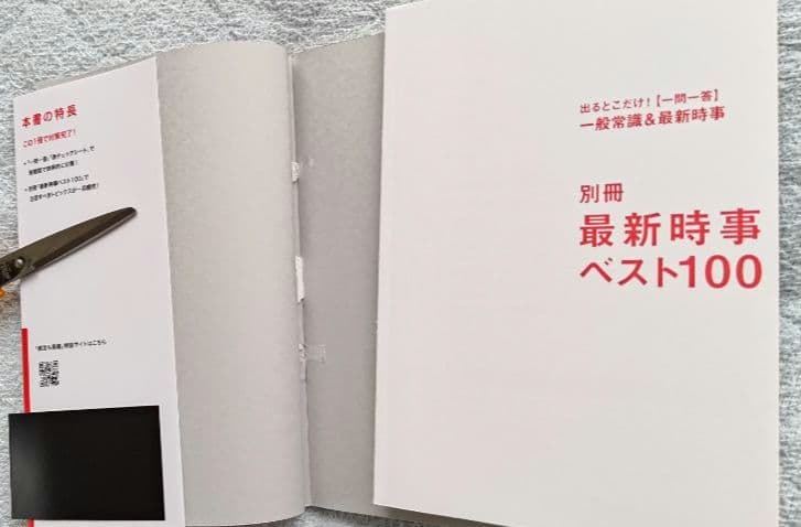 【まとめ売り】国家公務員試験林業区分用 勉強 セット