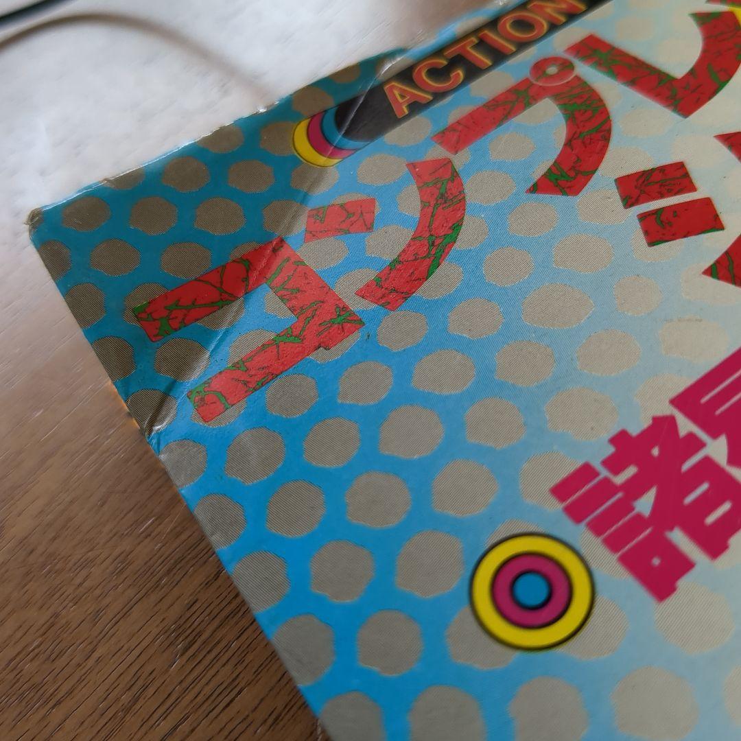 諸星先生作品 20冊 18冊は初版/第1刷