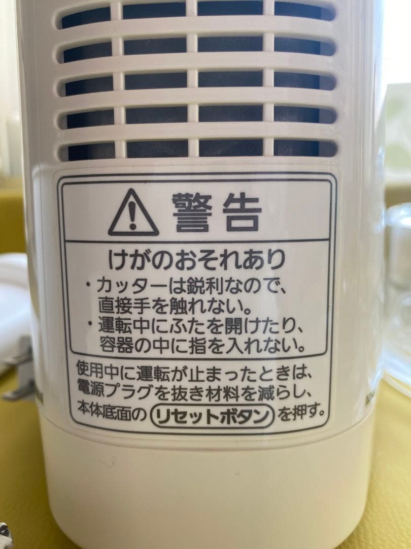 パナソニック MK-K81-W フードプロセッサーです　「動作確認済み」