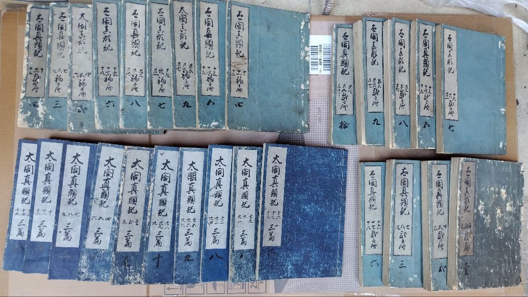 太閤真顕記