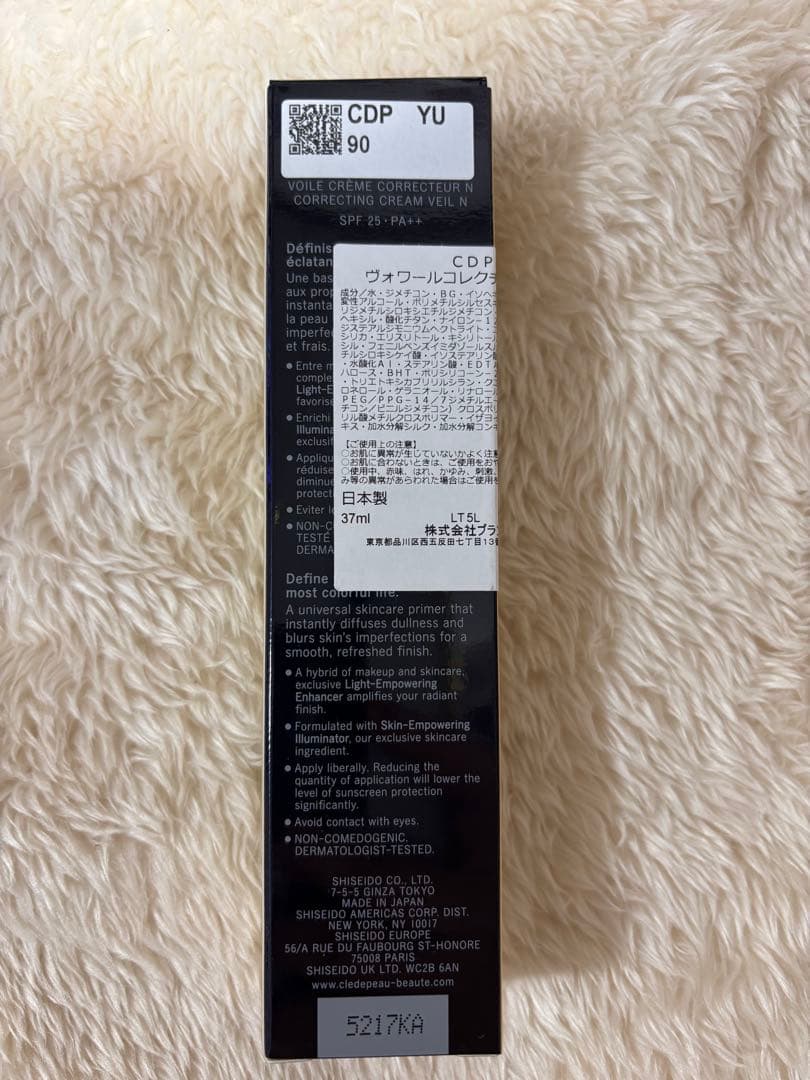 ［新品未開封］クレ・ド・ポー ボーテ ヴォワールコレクチュールn サンプル付き