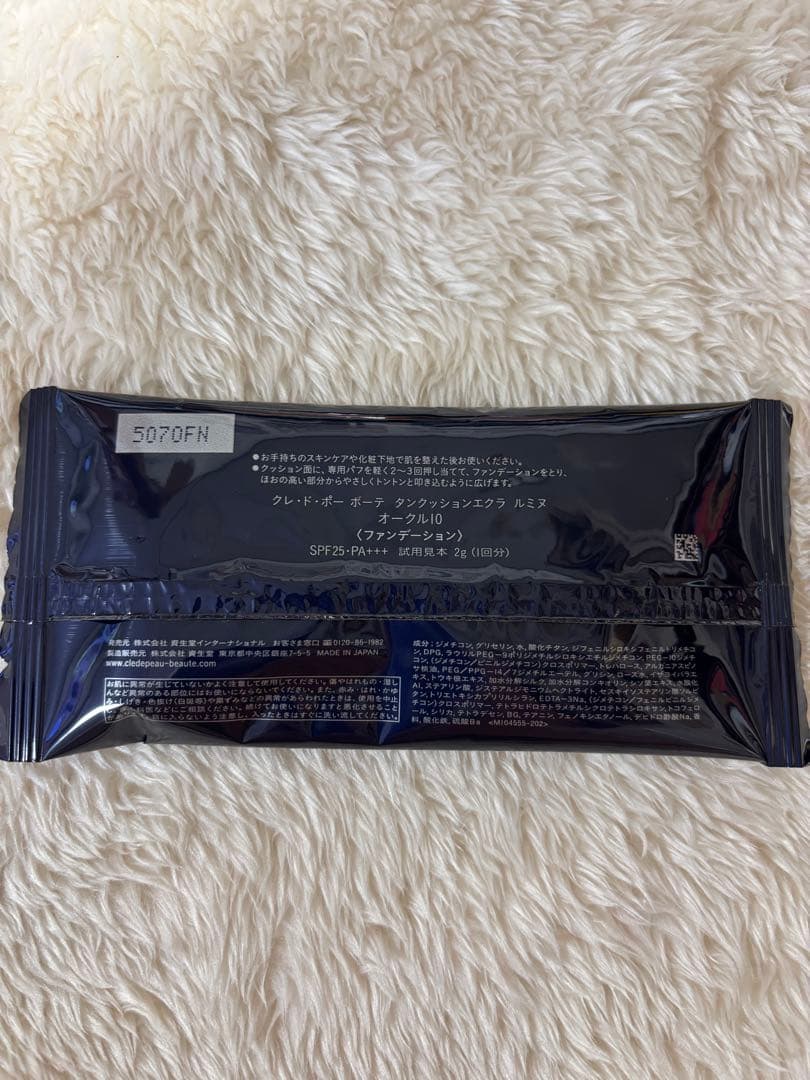 ［新品未開封］クレ・ド・ポー ボーテ ヴォワールコレクチュールn サンプル付き