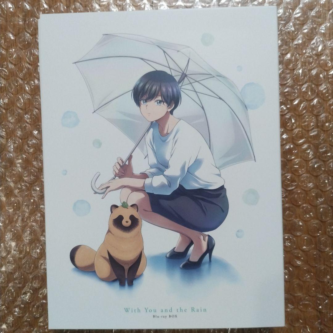 雨と君と Blu-ray BOX〈初回限定版・3枚組〉