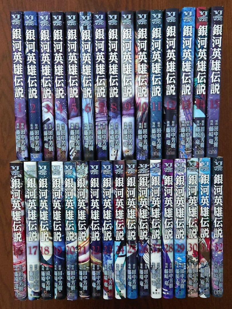 銀河英雄伝説 1巻〜32巻セット レンタル落ち
