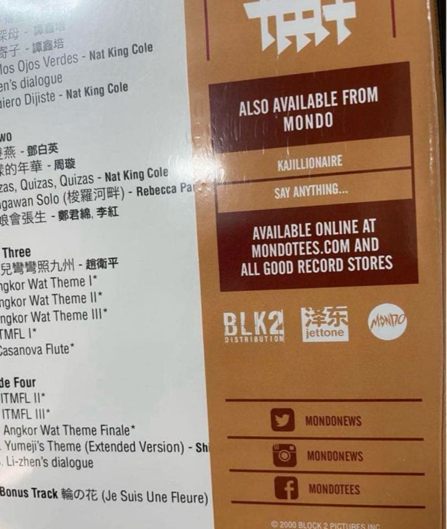 花様年華 in the Mood for Love 新品　王家衛 稀少レコード