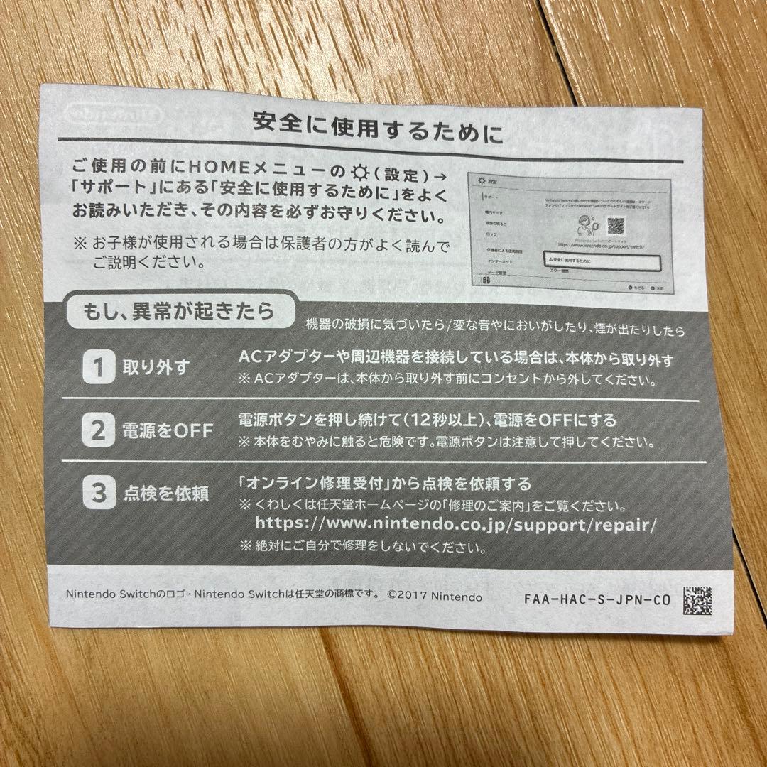 【動作良好】Nintendo Switch 本体 セット