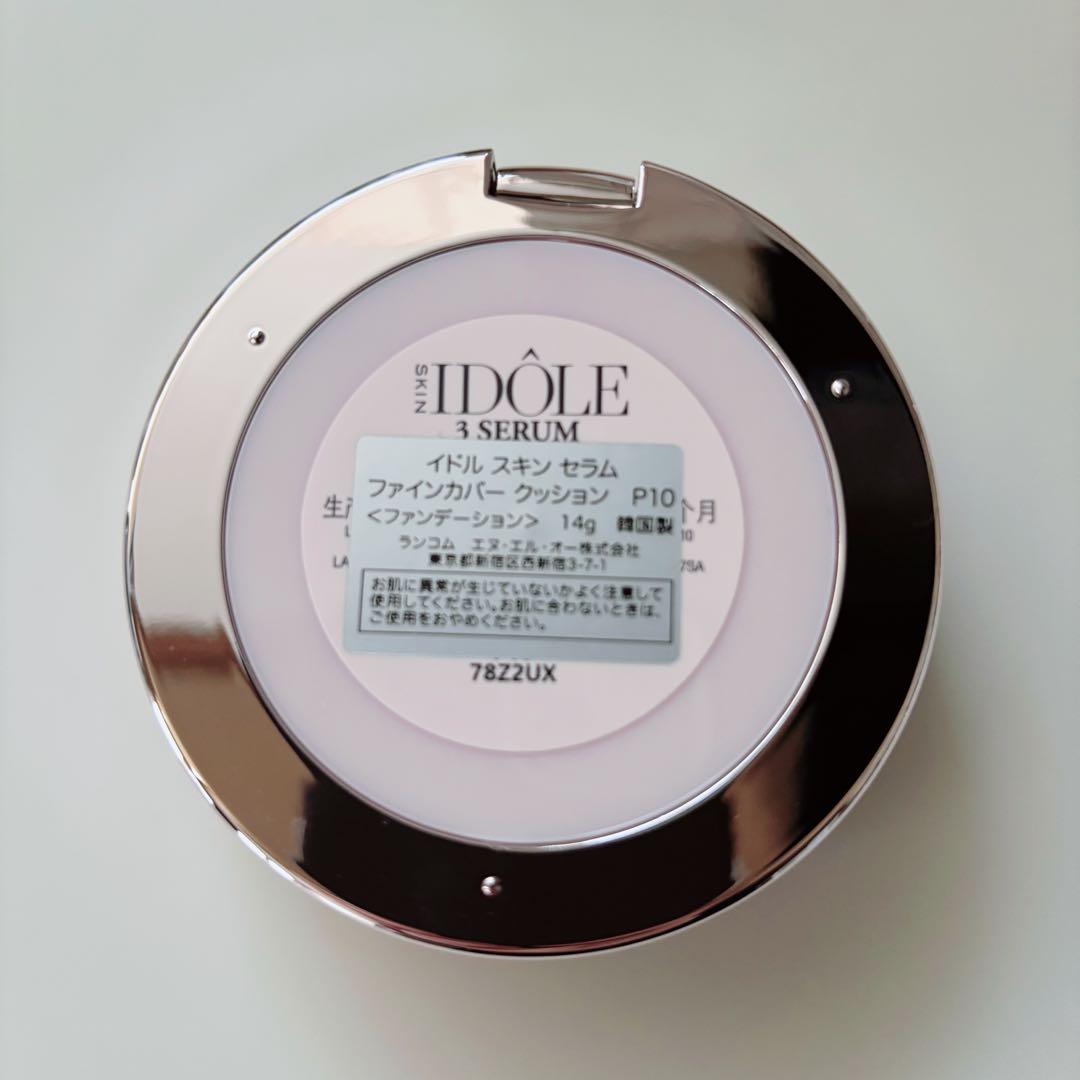 新品 イドルスキンセラムファインカバークッション P10