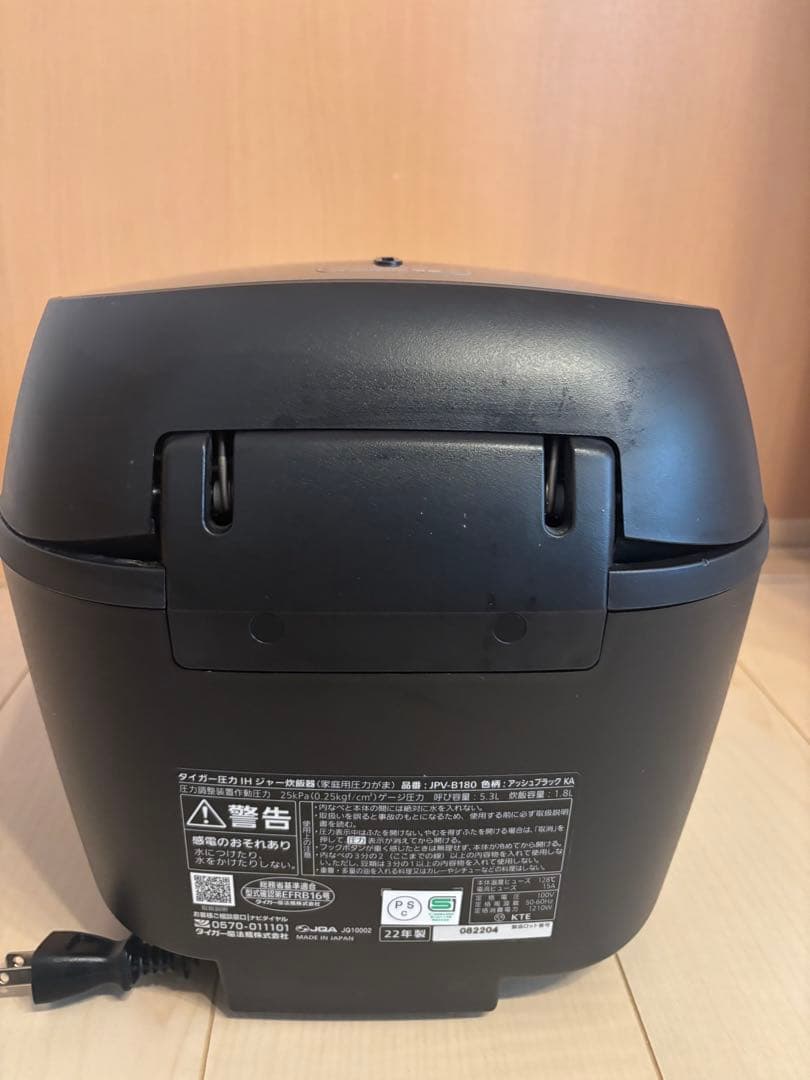 TIGER 圧力IH炊飯器 JPV-B180