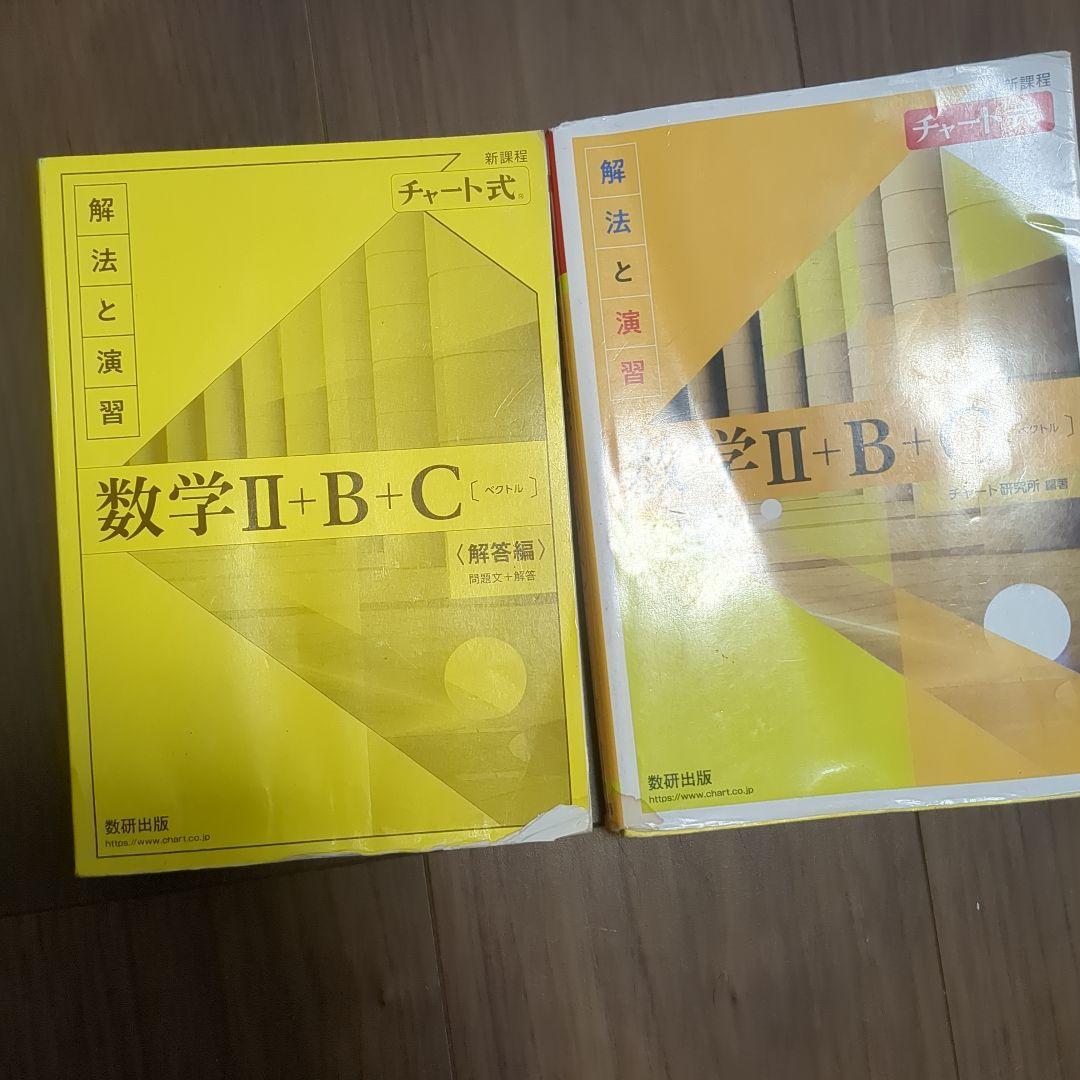 参考書いろいろ