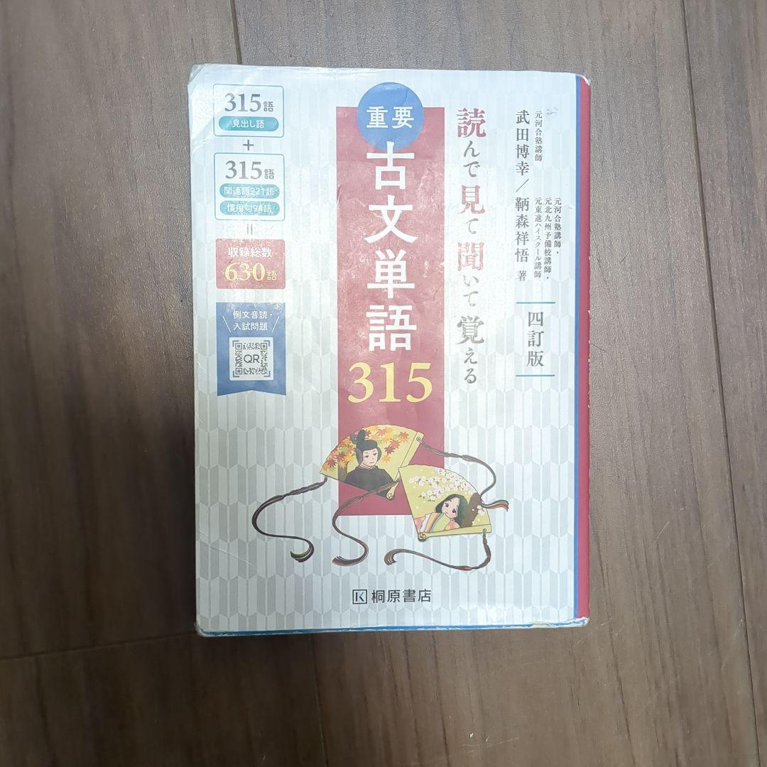 参考書いろいろ