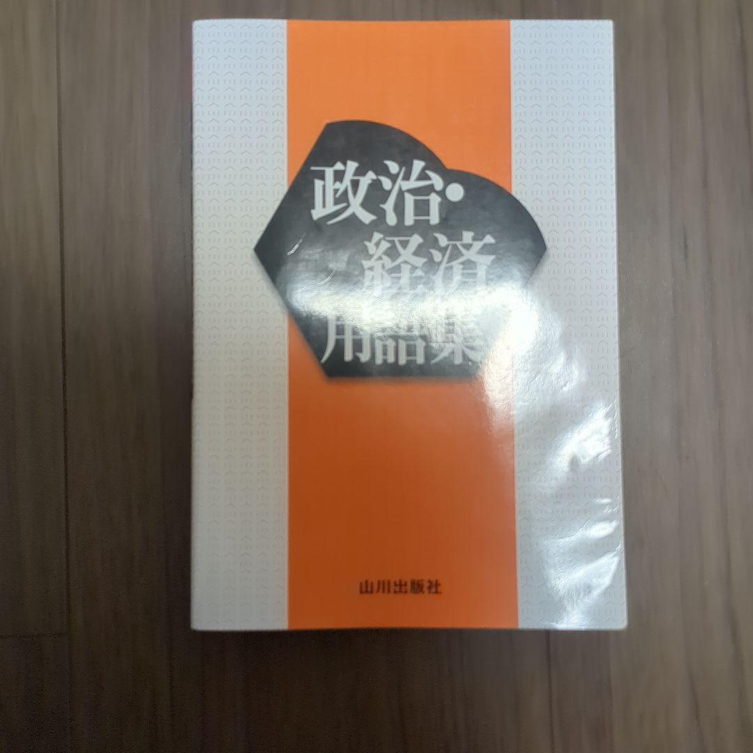 参考書いろいろ