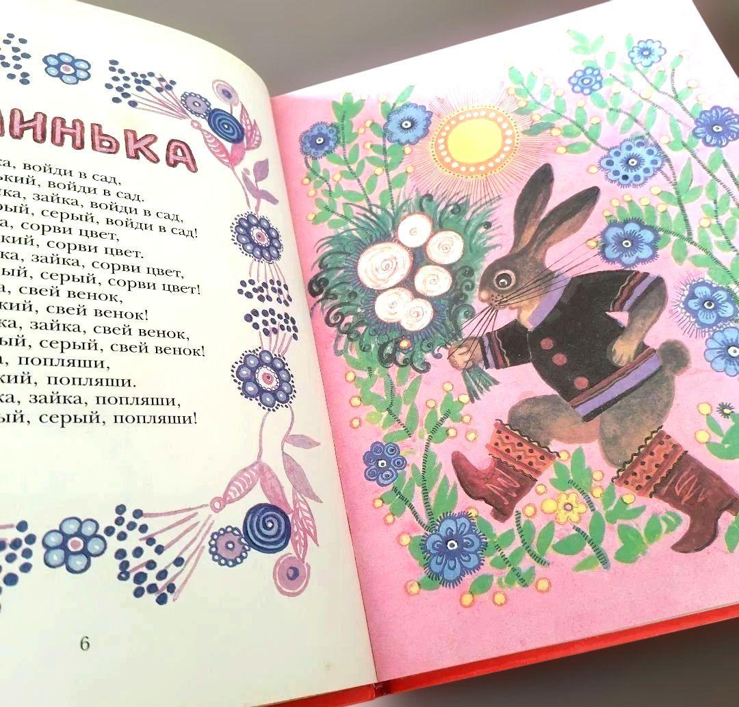 ※※adana 洋書 ロシア語絵本 ラードゥシキ（Ладушки）