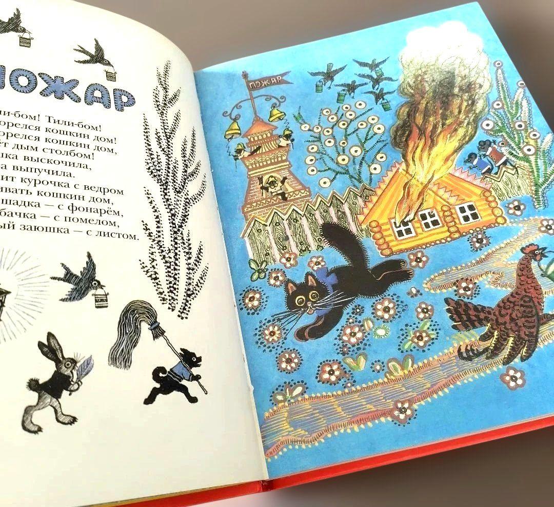 ※※adana 洋書 ロシア語絵本 ラードゥシキ（Ладушки）
