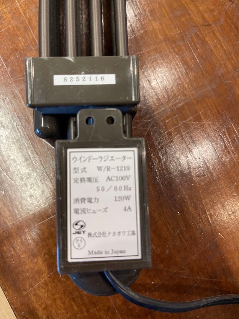 森永エンジニアリング　ウインドーラジエーター 120〜190cm 伸縮タイプ