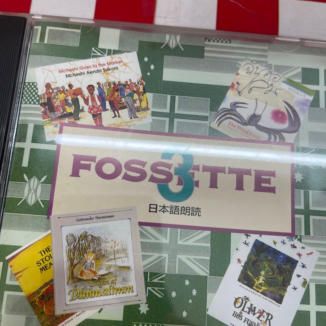 【R4205】FOSSETTE/3 日本語朗読