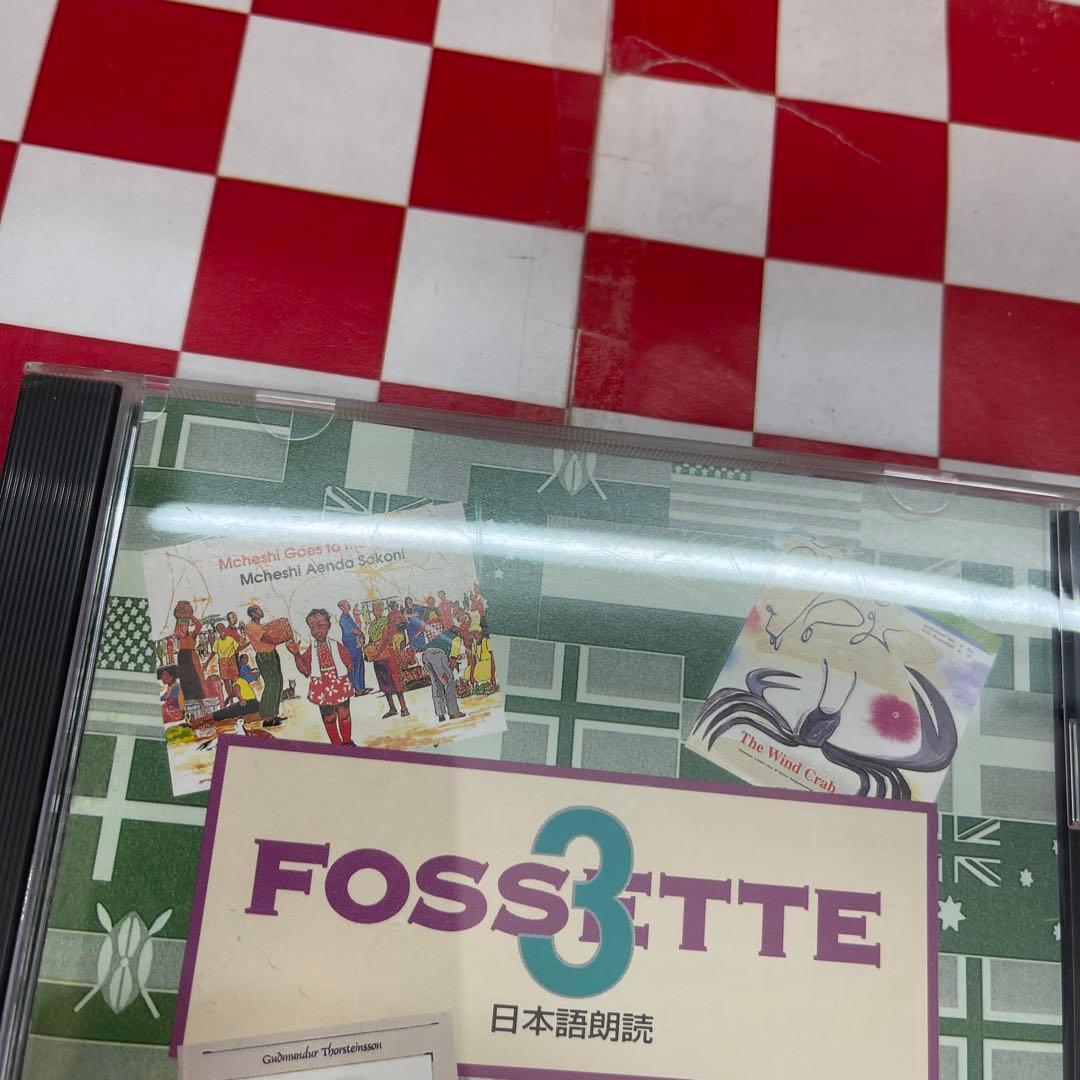 【R4205】FOSSETTE/3 日本語朗読