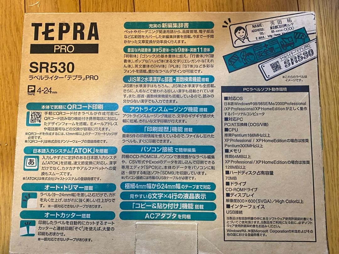 オフィス用品 TEPRA PRO KING JIM SR530