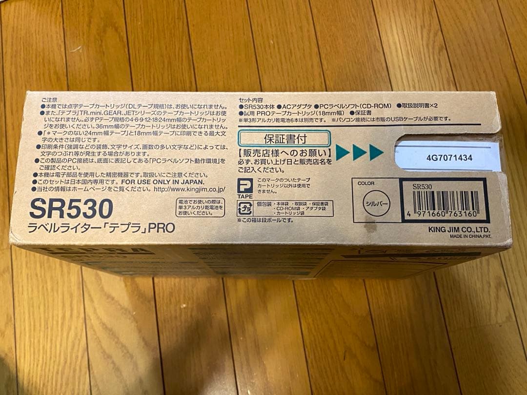 オフィス用品 TEPRA PRO KING JIM SR530
