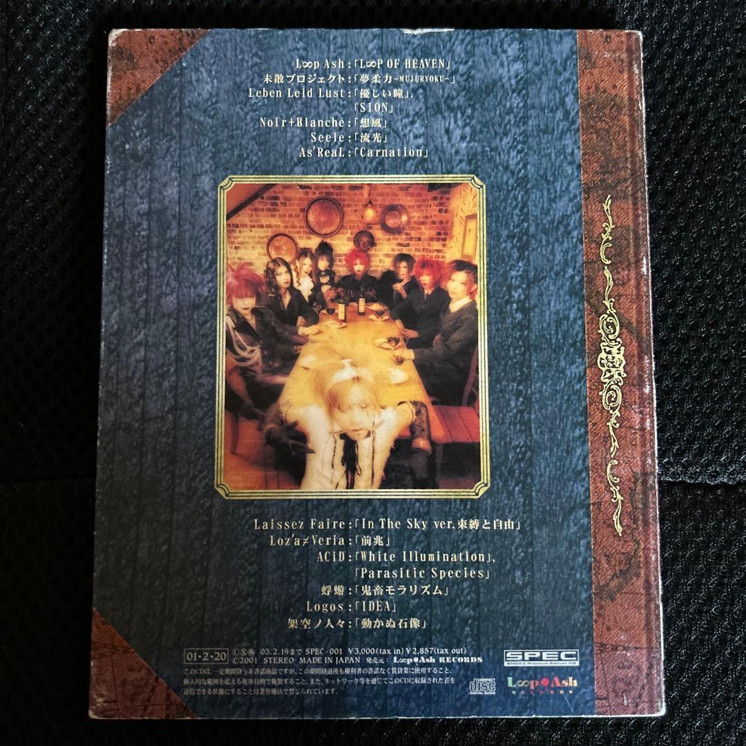 LOOP OF LIFE CD ヴィジュアル系　蜉蝣