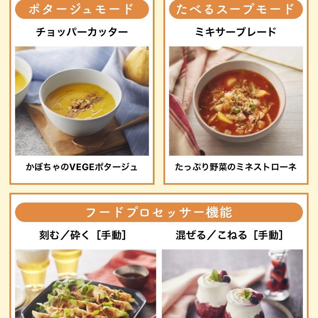 【新品・未使用品】BRUNOスープクックプロセッサー アイボリー