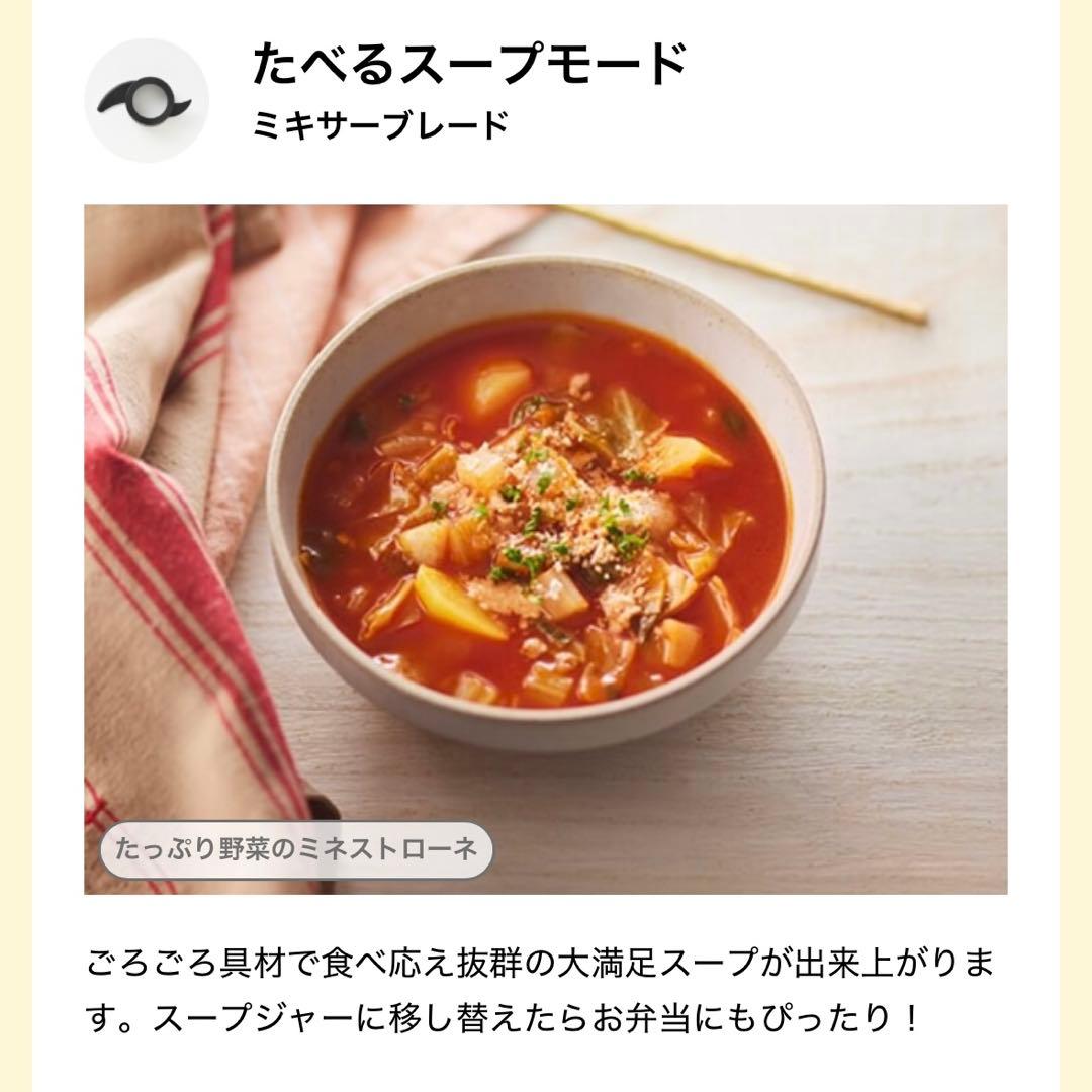 【新品・未使用品】BRUNOスープクックプロセッサー アイボリー