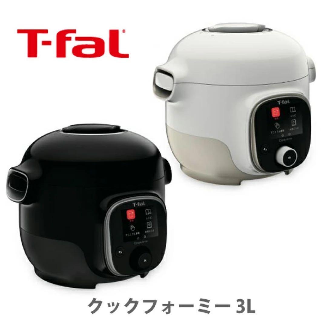 T-fal クックフォーミー 3L