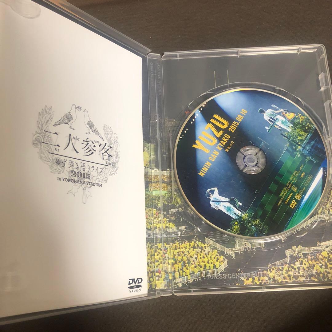 ゆずDVD 二人参客2015 FC限定