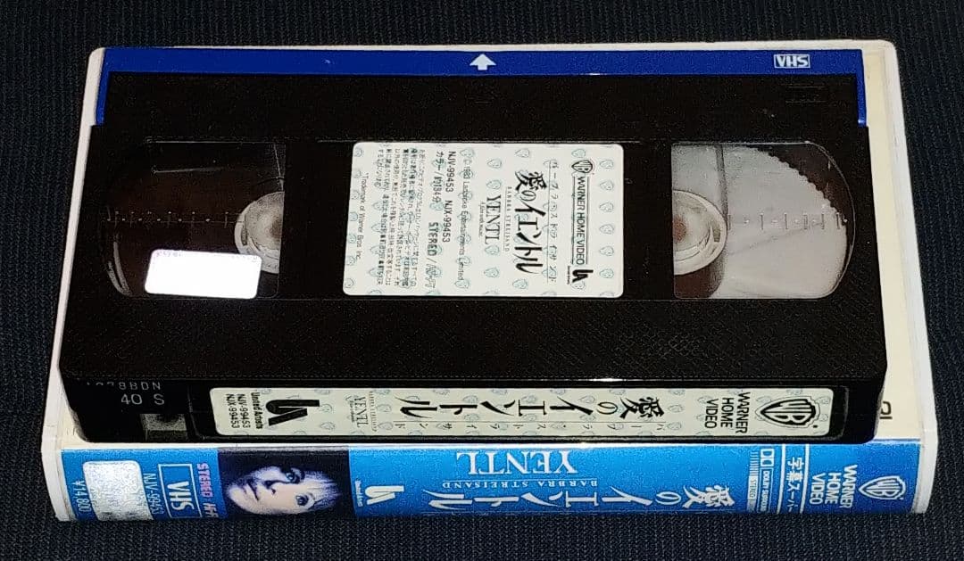 愛のイエントル VHS バーブラ・ストライサンド 激レア！