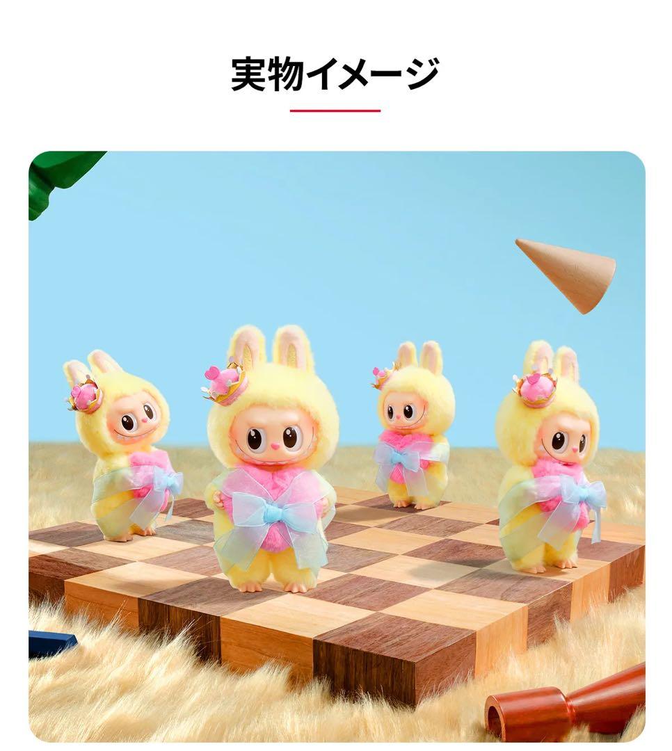 ◾️ラブブ LET’S CHECKMATE LABUBU ２個セット
