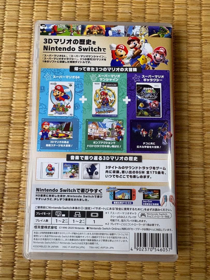 スイッチ　スーパーマリオ３Dコレクション　ソフト