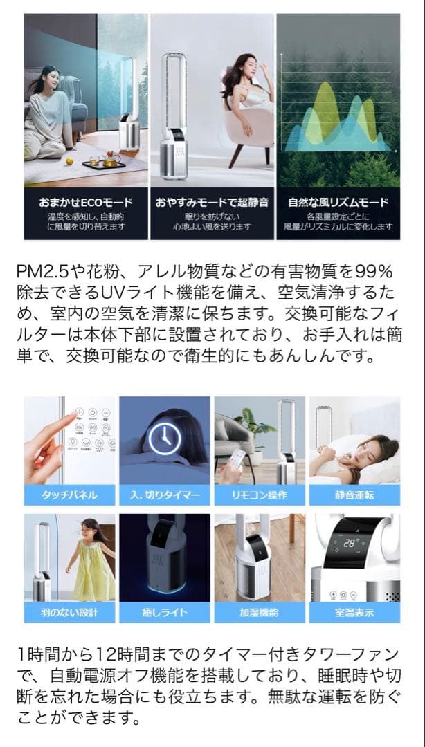 1台3役タワーファン 羽なし 扇風機 空気清浄機　加湿器