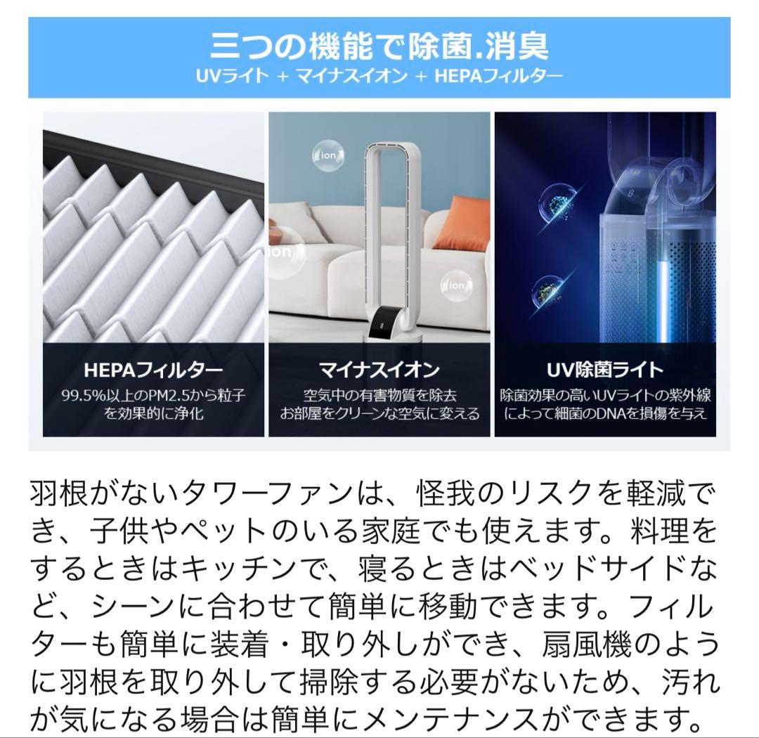 1台3役タワーファン 羽なし 扇風機 空気清浄機　加湿器