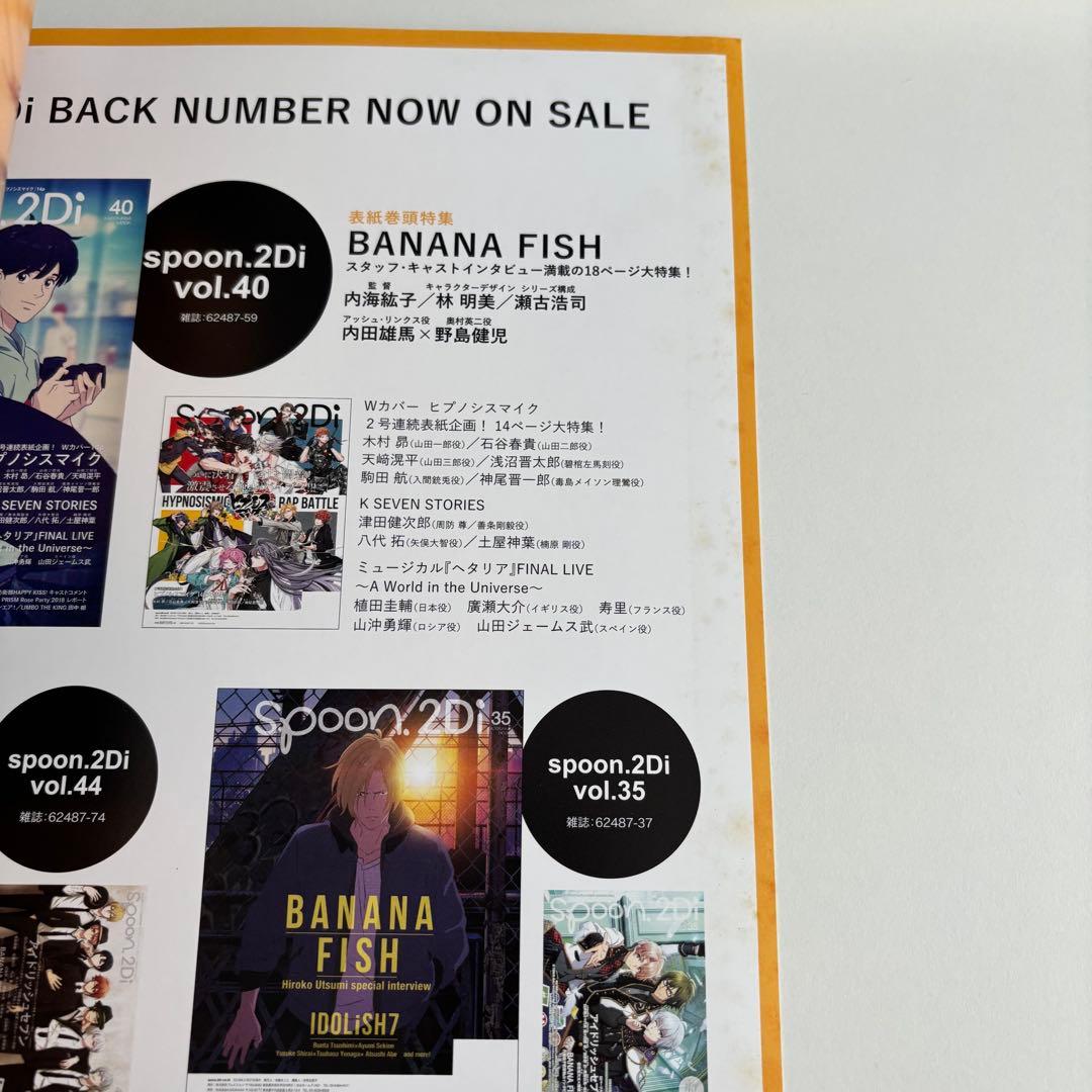 BANANA FISH 復刻版BOXセット ANGELEYES 他2点