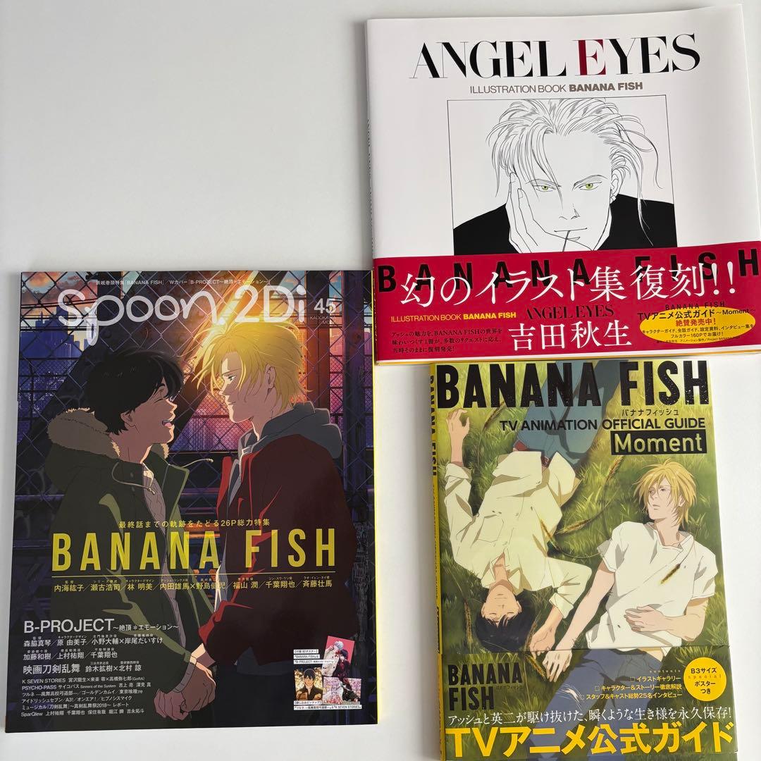 BANANA FISH 復刻版BOXセット ANGELEYES 他2点
