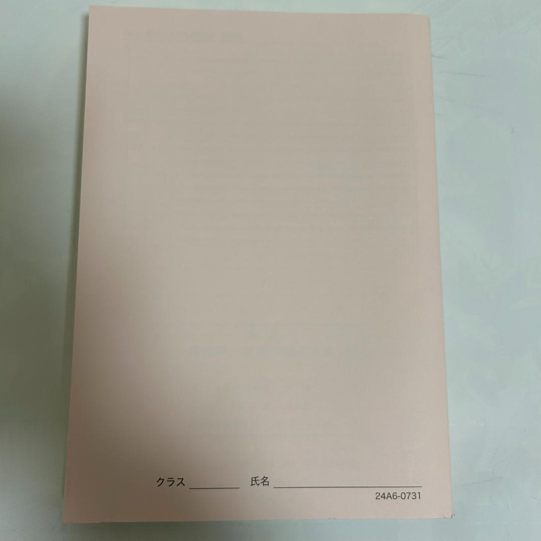 東大英語問題集 問題編　解答解説編