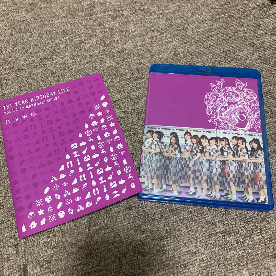 乃木坂46 完全生産限定盤